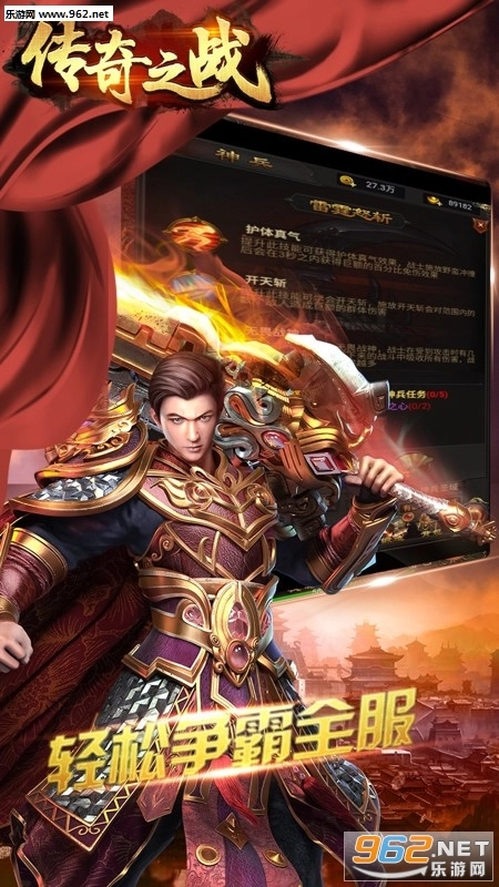 传奇之战BT版图2