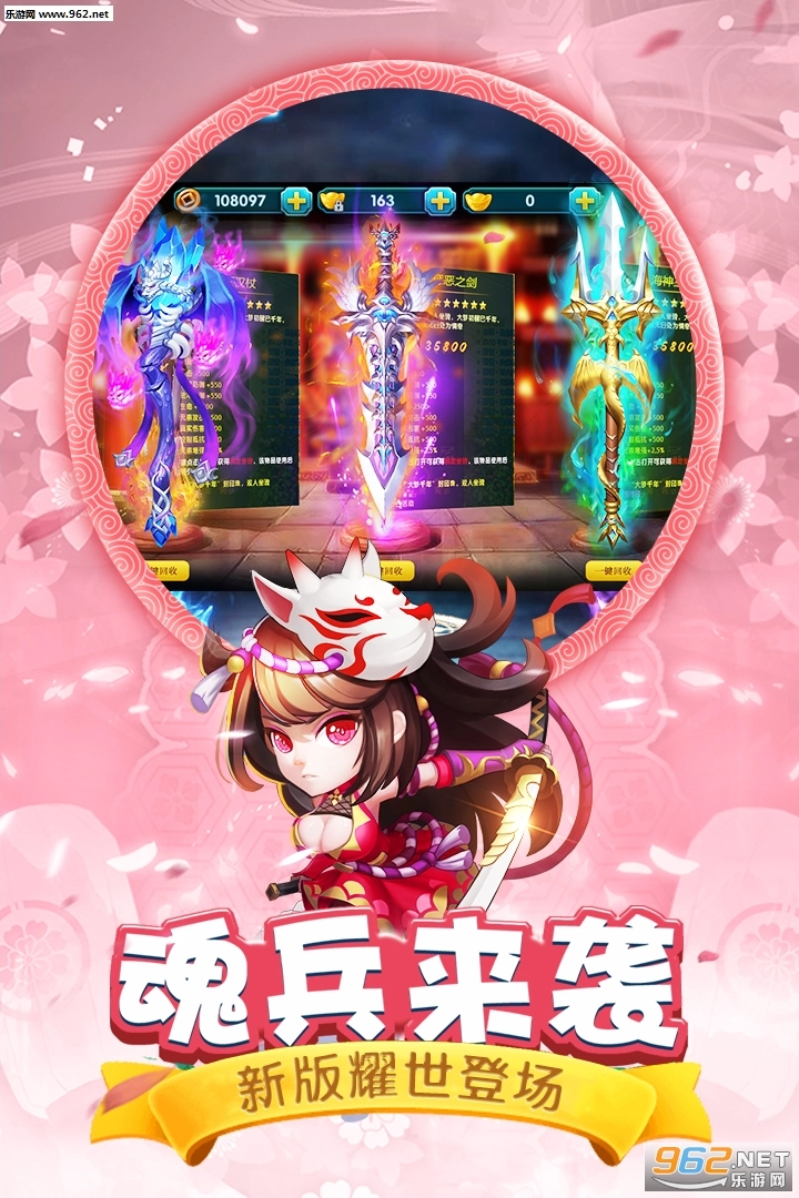 斗罗大陆神界传说II