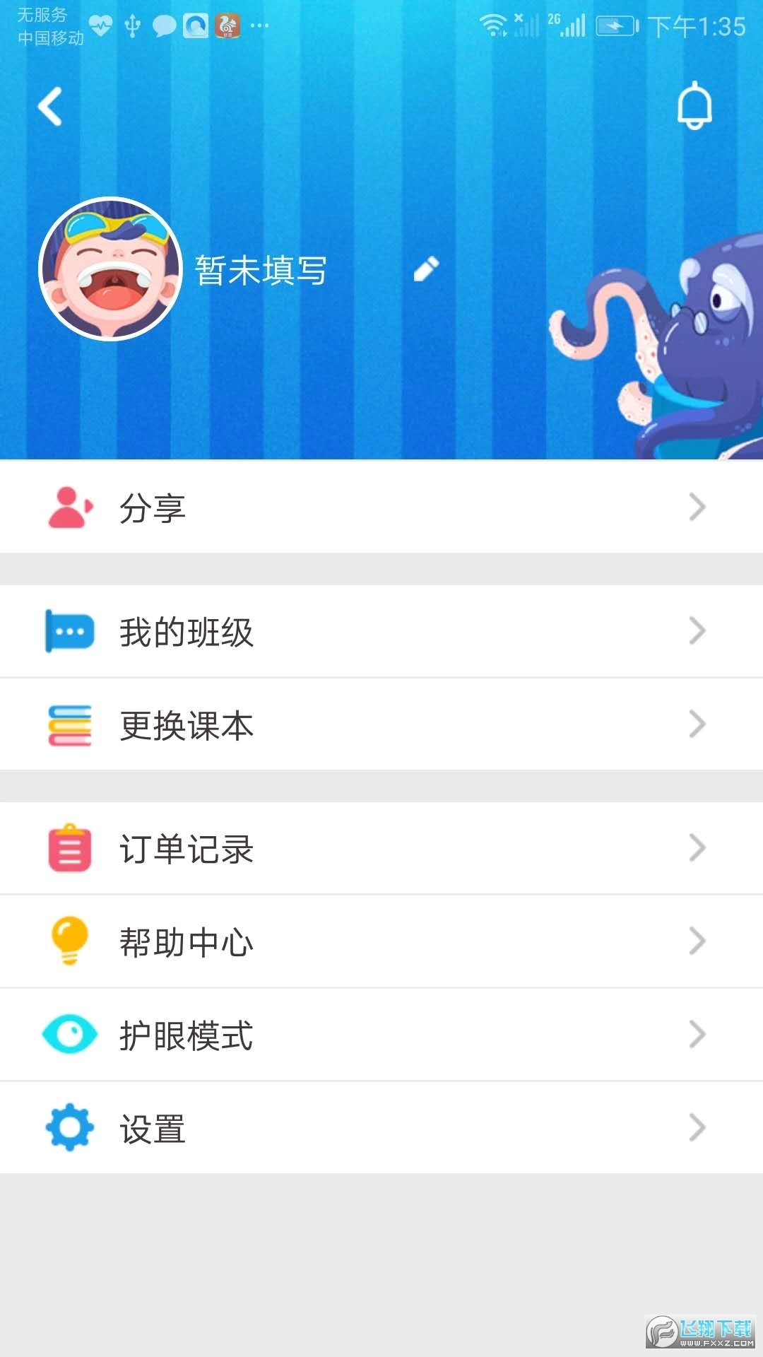 新华同步学教辅版图1