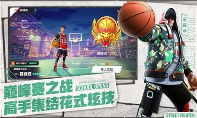 热血街篮游戏完整版图3