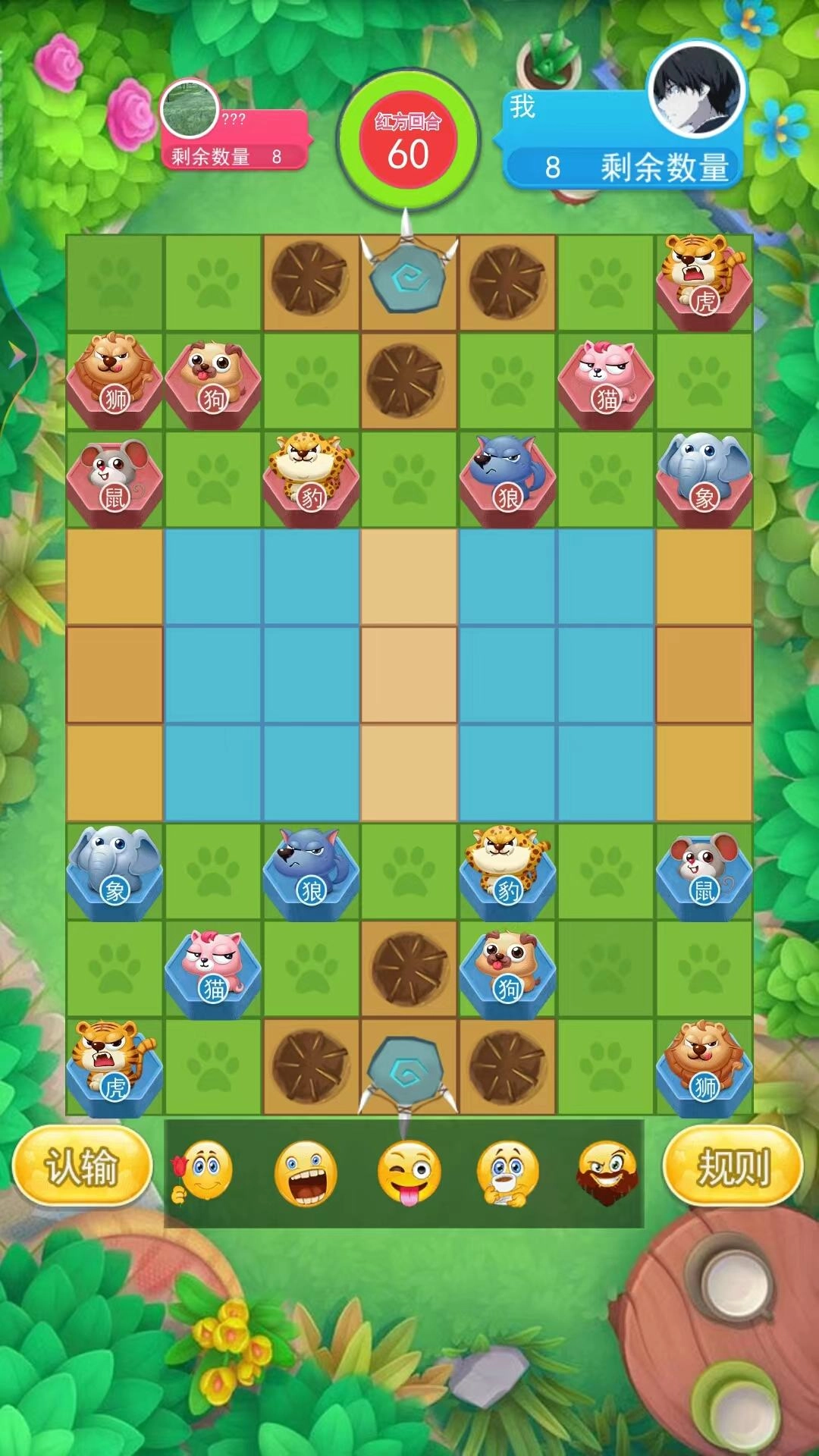 斗兽棋大战直装游戏版图3