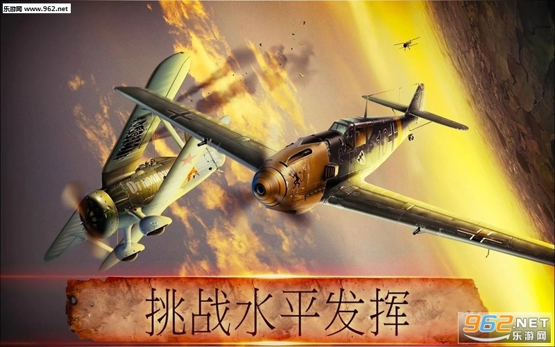航空战斗