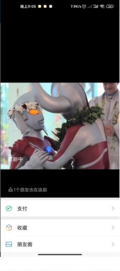 微信状态视频状态生成工具免费版图1
