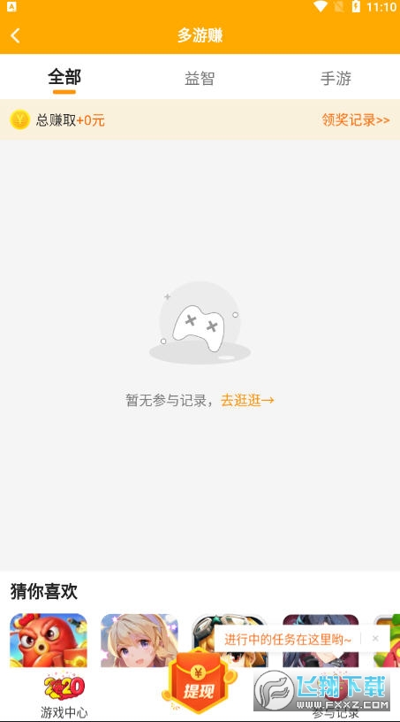 多游赚玩赚钱2026手机最新版图3