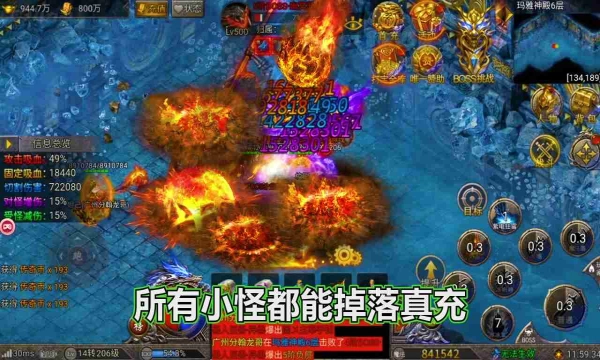 白虎一刀斩图3