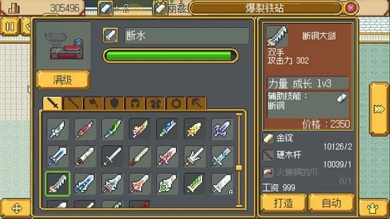 武器店物语安卓免费版(2)