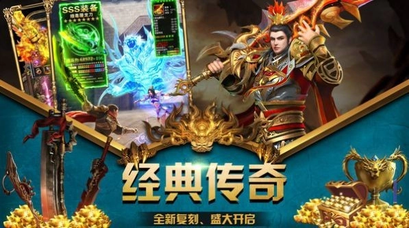 武圣屠龙官网版图3