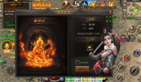 撼天传奇安卓版