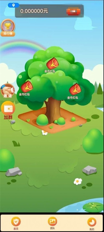 小胖奔跑图3