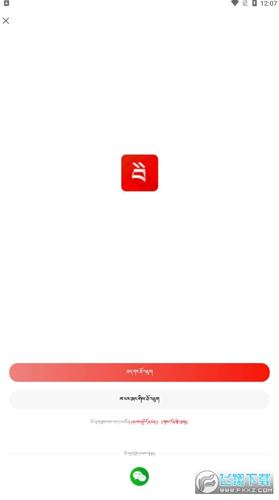 藏语堂图4