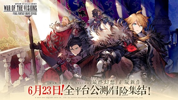 最终幻想勇气启示录手机免费版图3