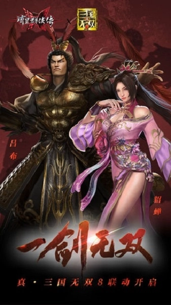 流星群侠传安卓免费版图2