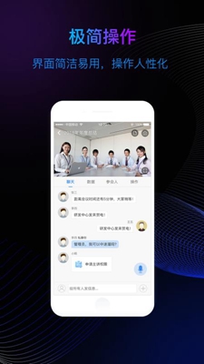 云会议图1