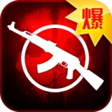 cs爆头王2安卓官方版