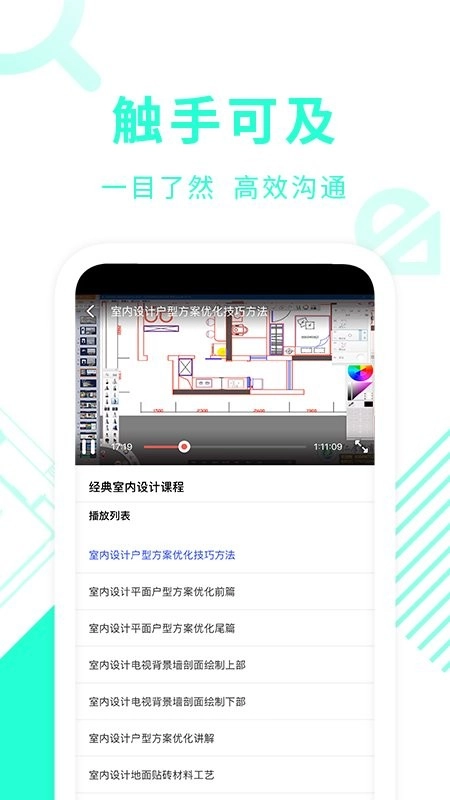 CAD制图教学免费原版(1)