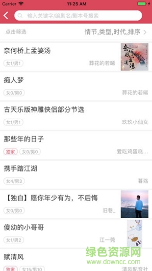 爱pia戏正版-图1