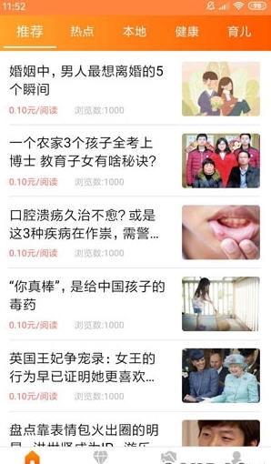 米赚赚钱安卓官方版图2