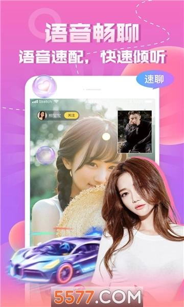 知趣聊天软件免费版图2