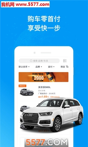 魔方好车手机版