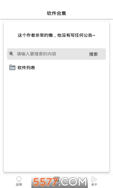 查题助手安卓版