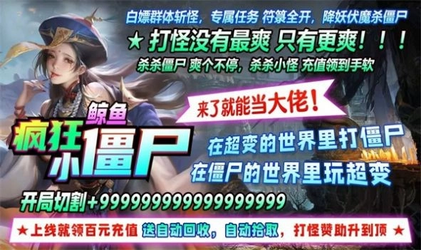 鲸鱼疯狂小僵尸安卓版图2