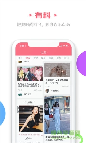 无他头条