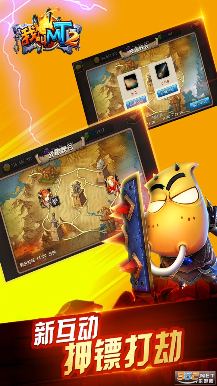 我叫MT2福利版