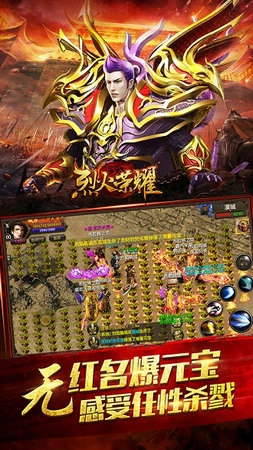 烈火荣誉