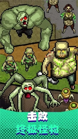 僵尸生存防御战