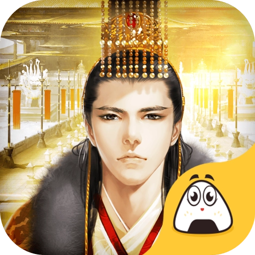 穿越清朝当皇帝最新版