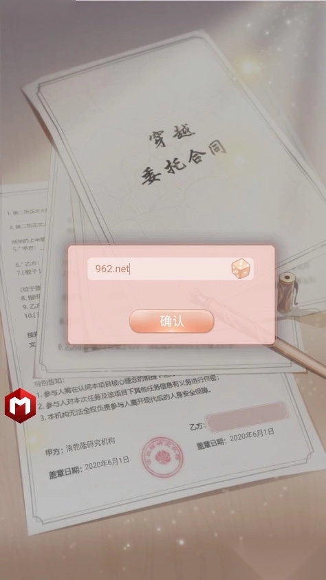 宫廷心计OL游戏图11