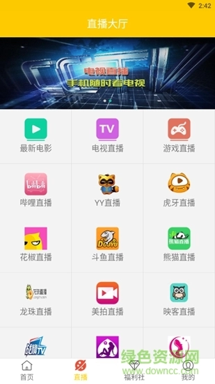 汇播影视