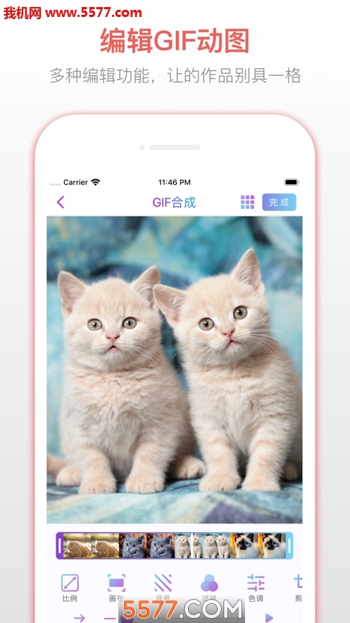 GIF动图安卓版图1