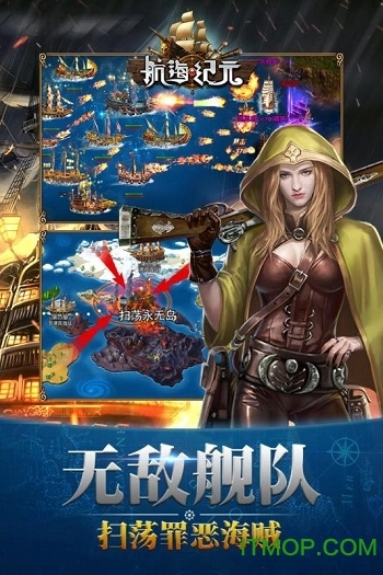 航海纪元最新版图3