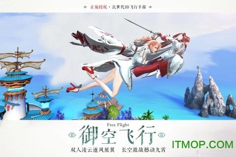 九州天空城3d华为服手机免费版-图2