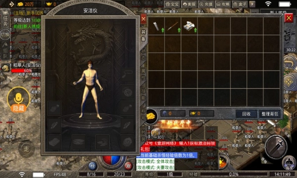 壹游传奇合击