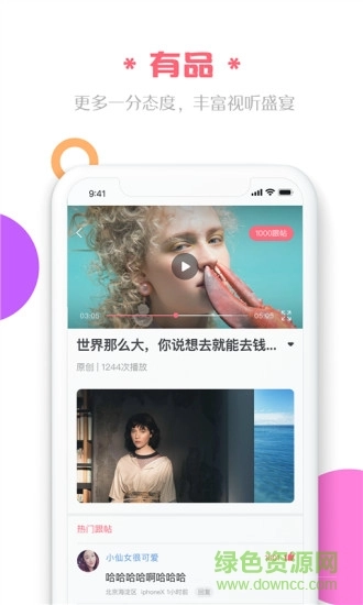 无他头条