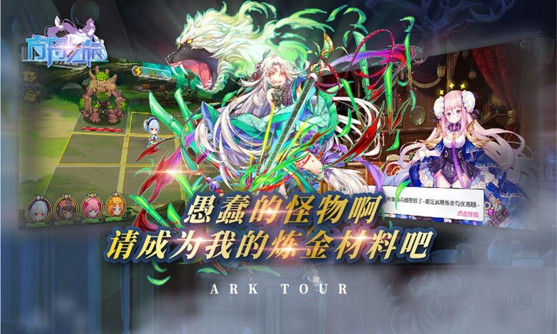 方舟之旅原版图2