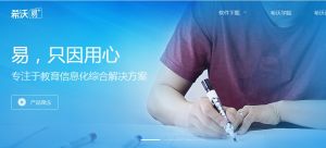 希沃易课堂学生端正版