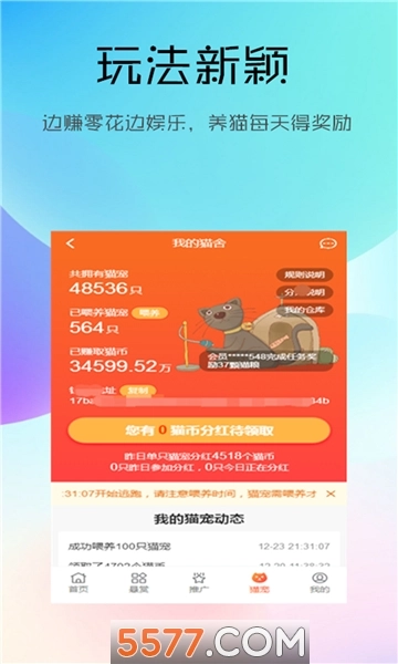 然猫云商软件图1