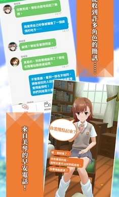 通心物语安卓版图2