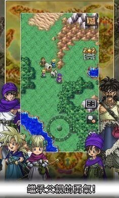勇者斗恶龙5手机免费版(2)