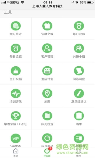 爱上学习安卓直装版图2