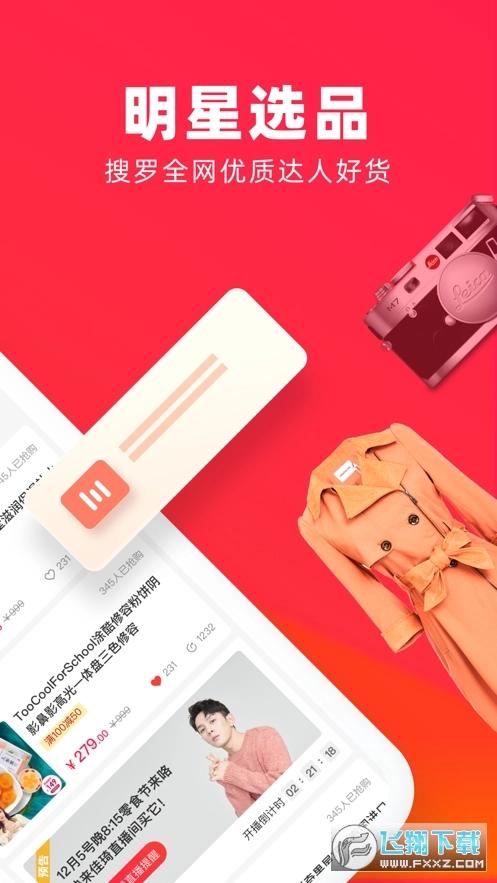 星选生活安卓版