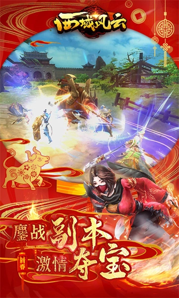 西域风云正版图2