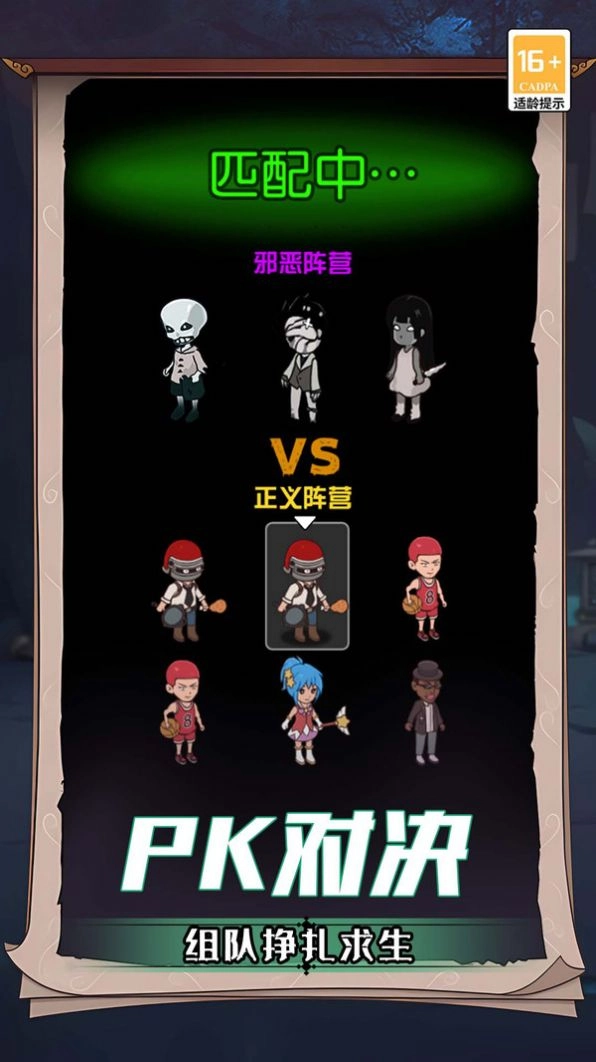 诡屋免费版