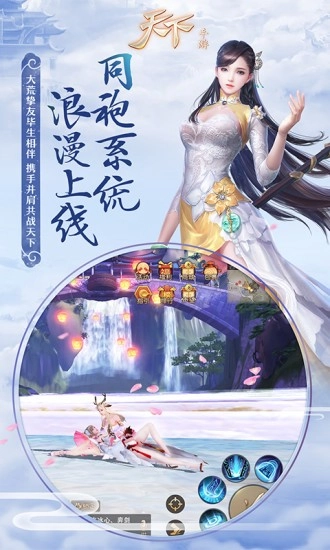 倩女幽魂手游直装版-图1