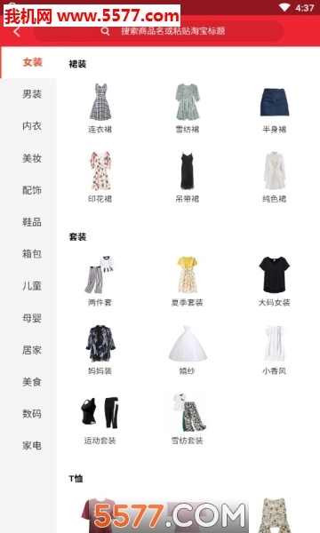 乐惠优选安卓版图3