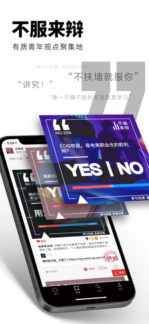 Flipboard红板报ios版图2