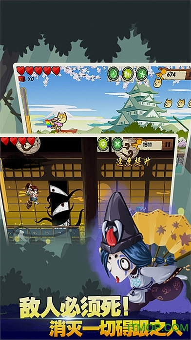 忍者突袭2内购免费原版图1